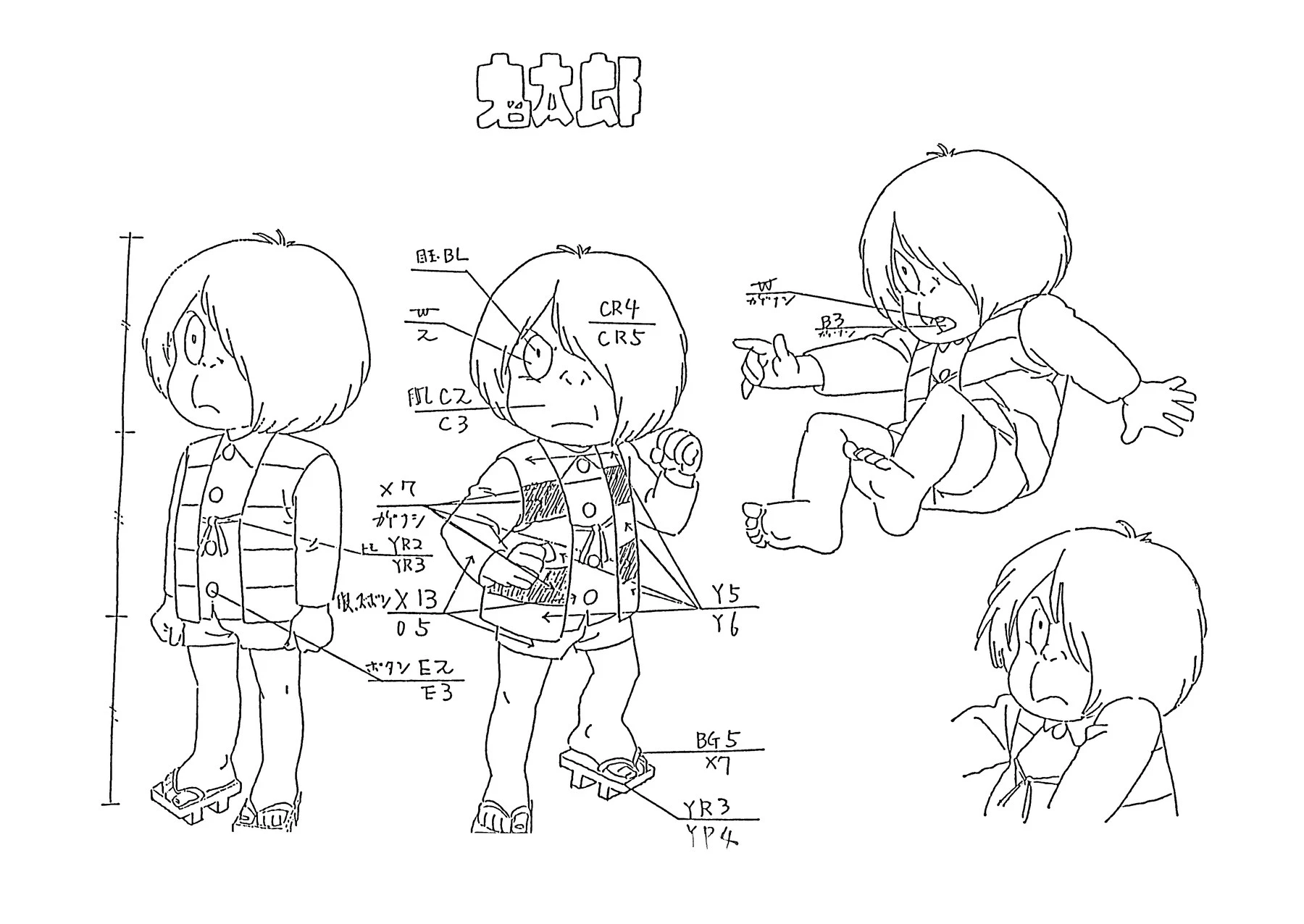 Line-art color design sheet of Kitaro in four poses, standing beside a height scale, with a raised fist, leaping, and in close-up, with leader lines to paired codes such as CR4 over CR5 and Y5 over Y6 and a 鬼太郎 logo at the top