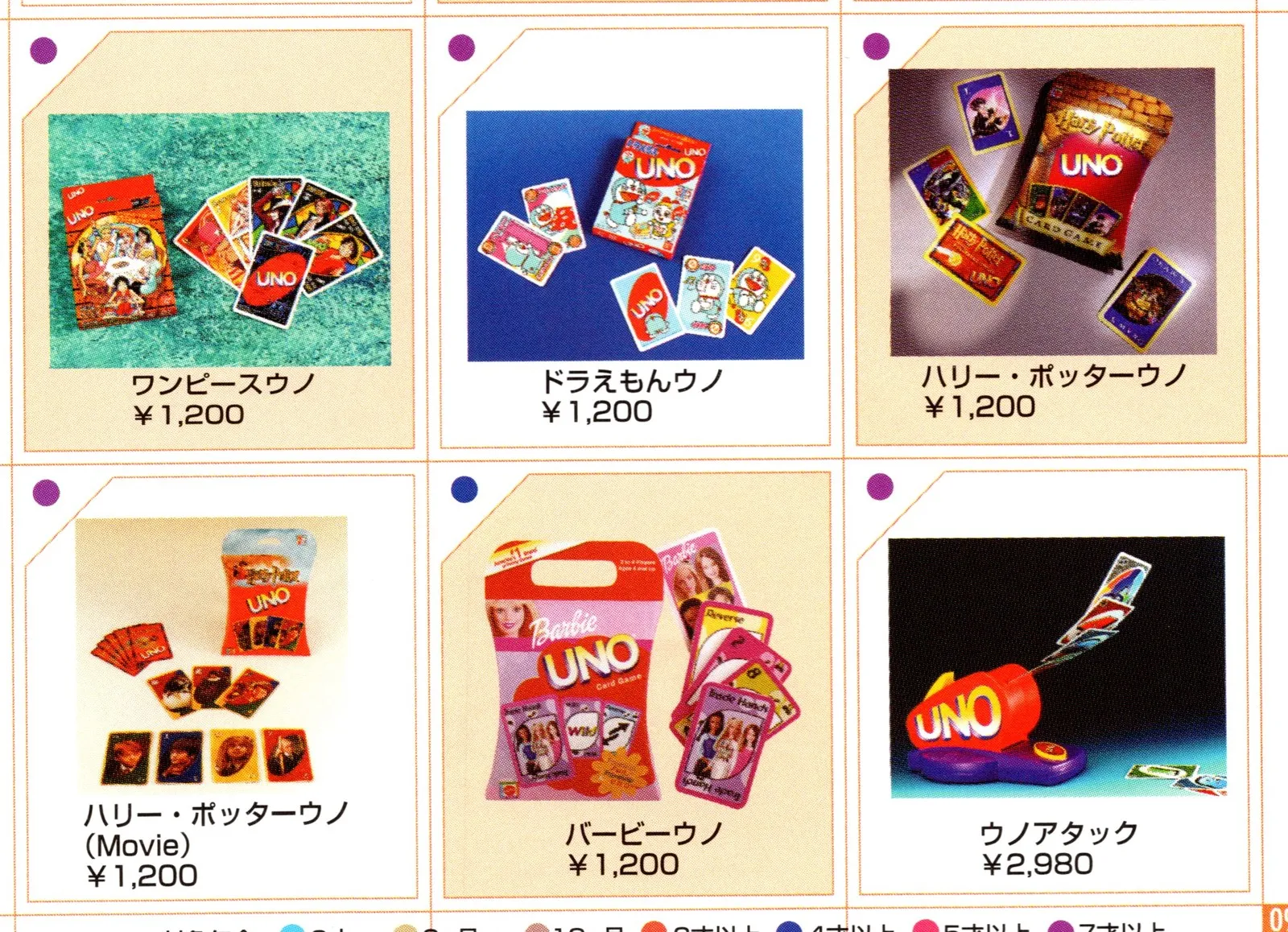 Bandai 2003 catalogue: One Piece, Doraemon, Harry Potter and Barbie UNO decks at ¥1,200, and the UNO Attack card shooter at ¥2,980