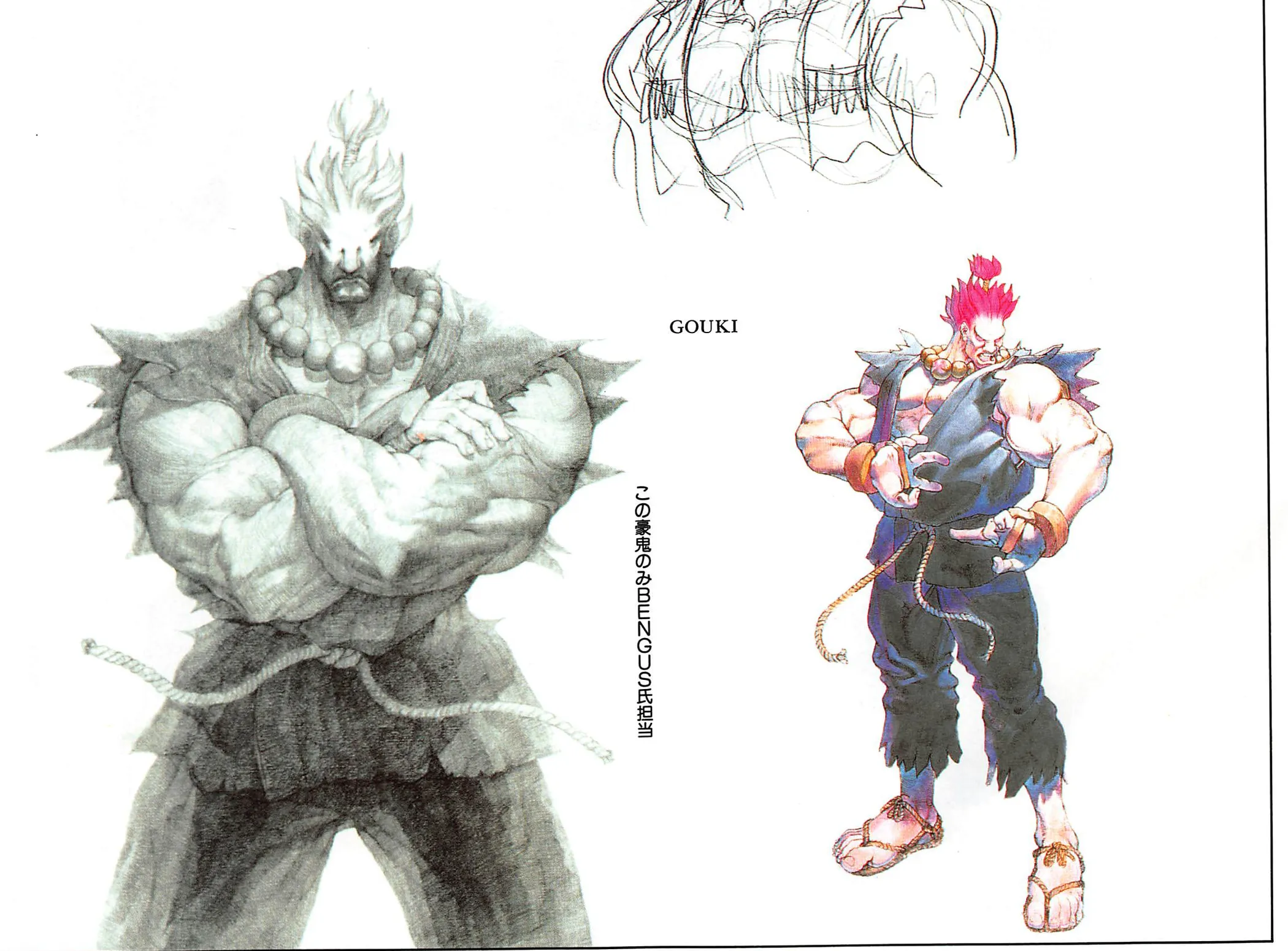 A large, soft pencil drawing of a hulking martial artist with spiky hair, a bead necklace and folded arms, labeled “GOUKI.” A vertical line of Japanese text runs beside it. At right is a small full-color figure of the same character, with red hair and a dark gi.