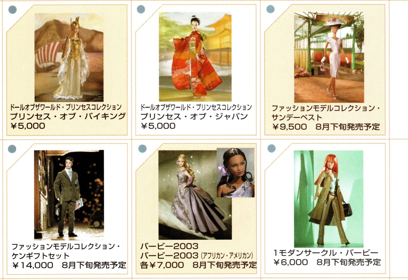 Bandai 2003 catalogue collector page: Dolls of the World princesses, Fashion Model Collection Sunday Best and Ken gift set, Barbie 2003 and 1 Modern Circle Barbie