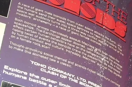 Detail of the Clash of the Bionoids catalog synopsis, beginning with a male bionoid army and continuing to a female rock star.
