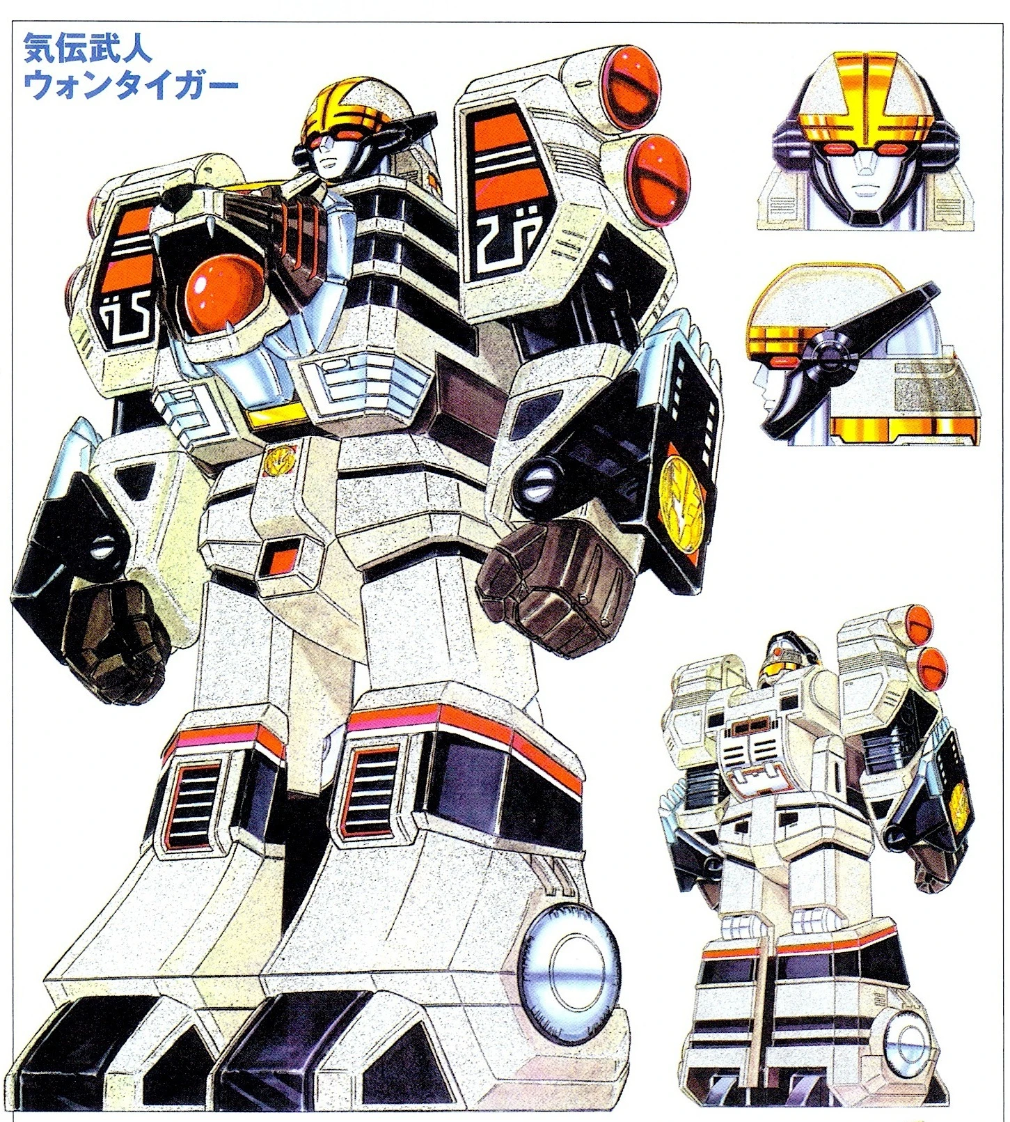 Finished Won Tiger warrior artwork with ivory armor, black torso stripes, a gold helmet, red-orange chest jewel and shoulder circles, accompanied by rear-view and helmet studies.