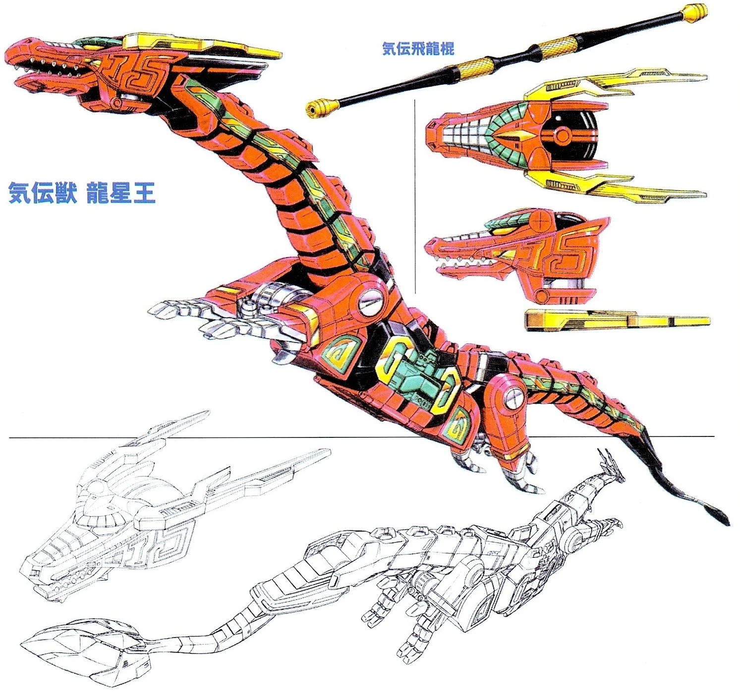 Finished red Ryuseioh dragon design with a long segmented body, silver underside, gold crest and claws.