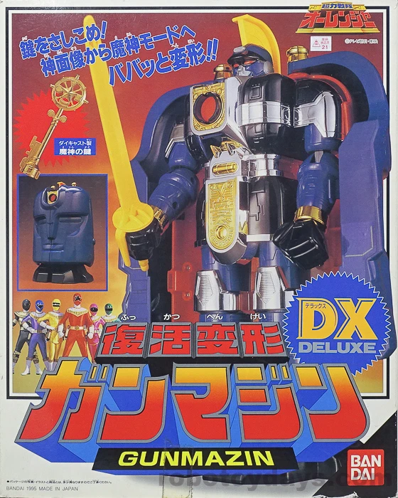 Original Japanese Bandai DX Gunmazin box, showing the open warrior and closed face, with GUNMAZIN lettering and the Bandai logo.