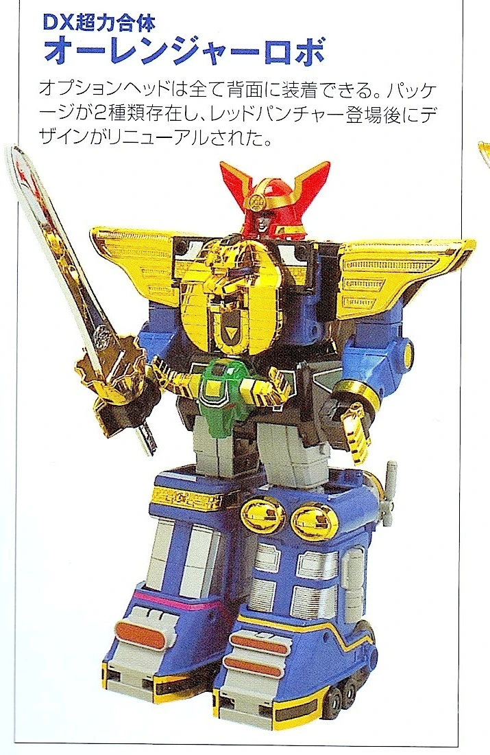 The original Japanese DX Ohranger Robo toy with its red Wing Head helmet, gold lion chest, blue and gold armor and complete raised sword, beneath the artbook's DX product heading and note.