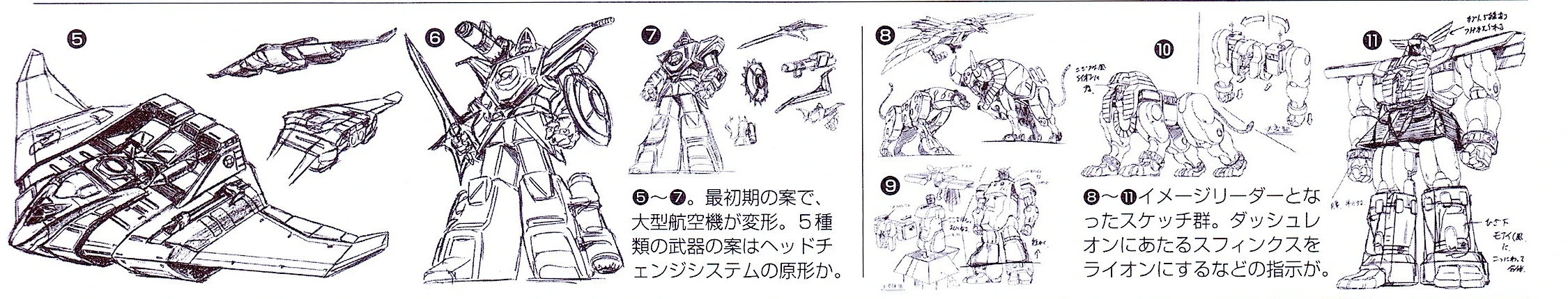 Ohranger Robo sketches 5-11: a large transforming aircraft, armed robot proposals, animal-machine studies and an early combined robot.