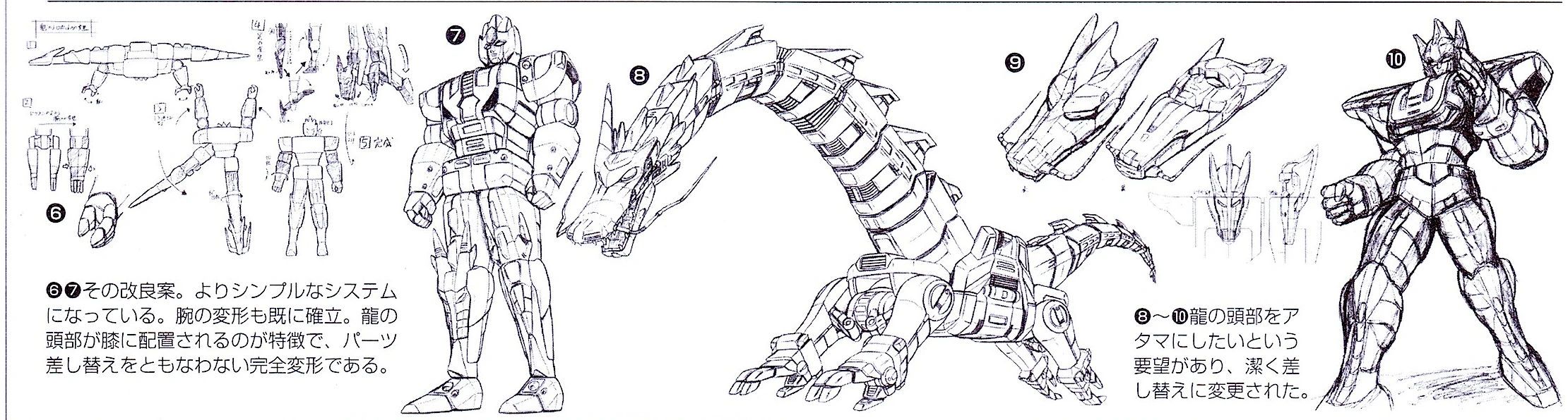 Black-and-white Ryuseioh development drawings 6 to 10 show transformation studies, two warrior designs, a long dragon, and alternate dragon heads, with Japanese captions.