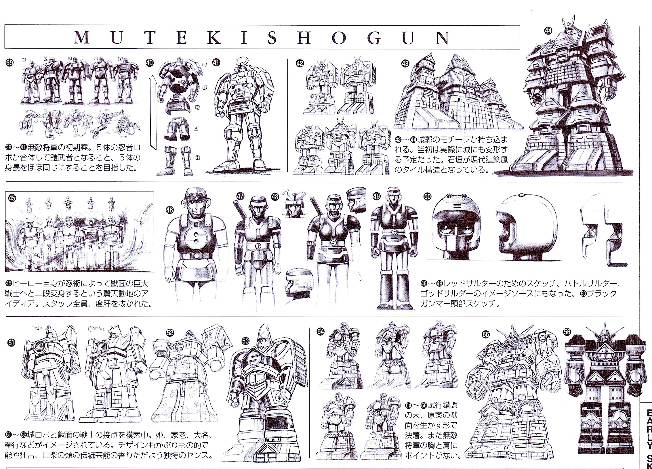 Early Muteki Shogun sketches numbered 39–56, showing five ninja robots, an armored warrior, castle forms, and studies of the individual guardians.