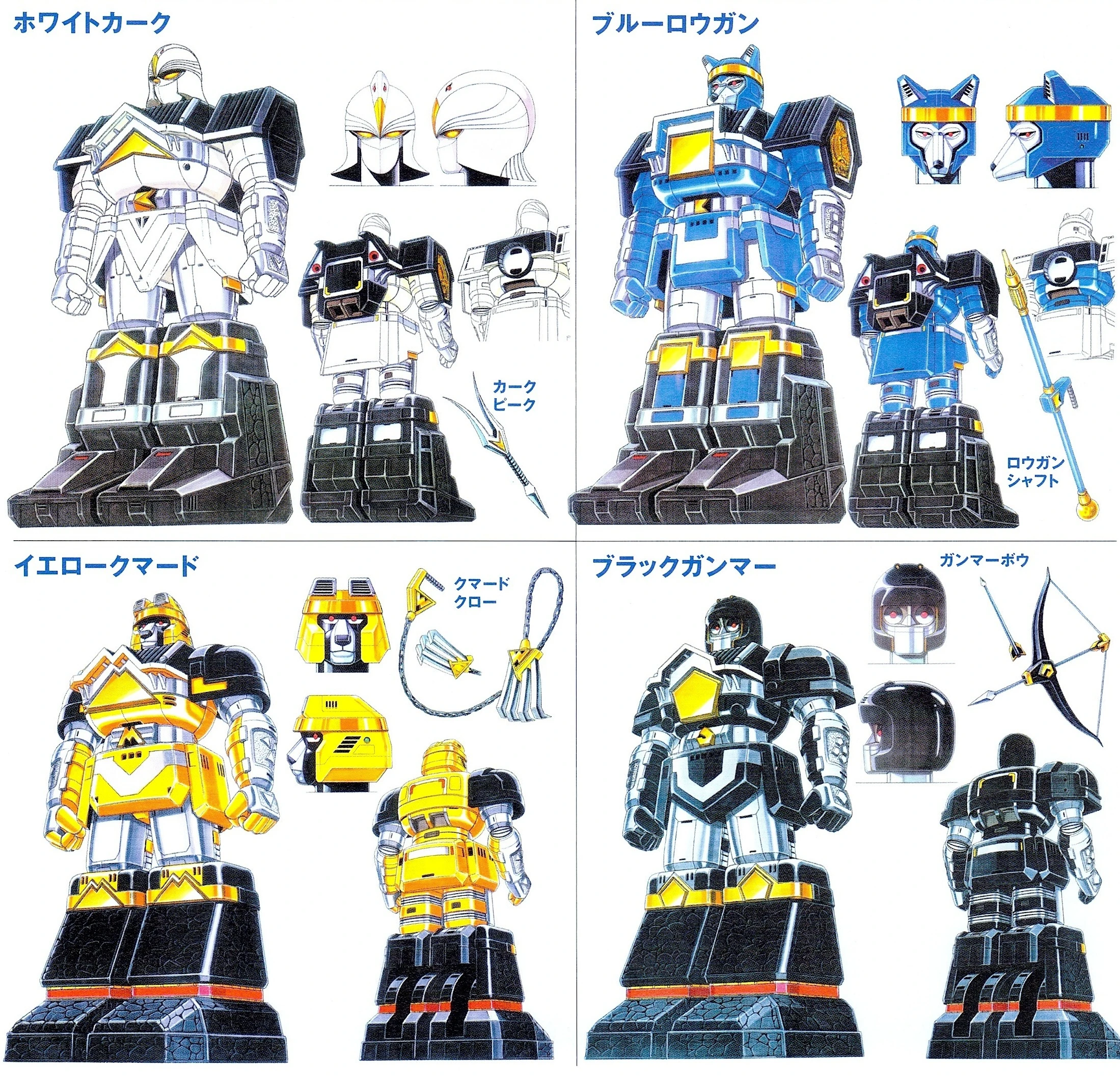Finished front and back designs of White Kark, Blue Logan, Yellow Kumard and Black Gammer with their animal-faced heads and weapons.