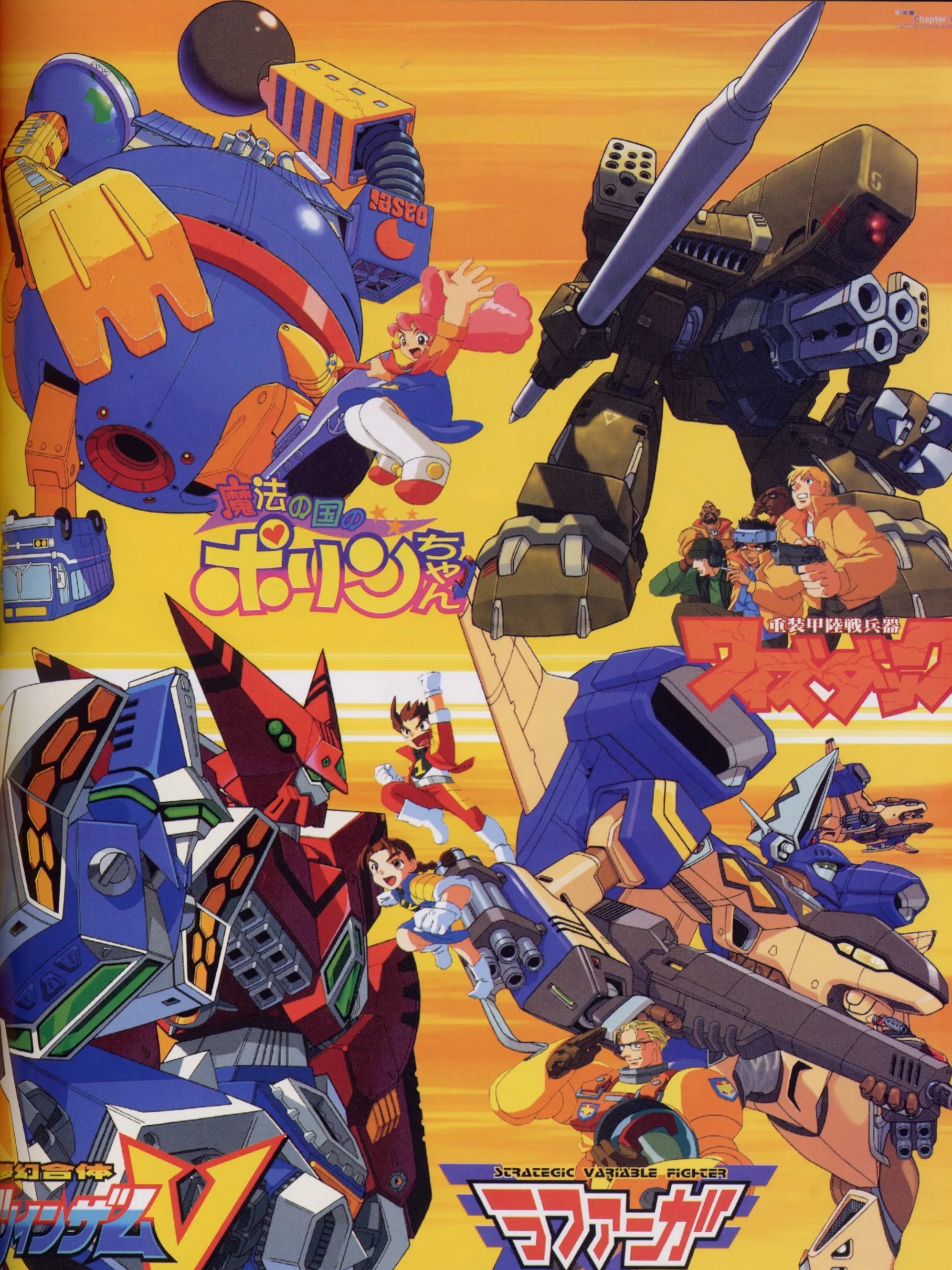 Bolon and Polin appear beside the heavy olive Wise Duck, the colorful Twinzam V, and the aircraft-like Refaga, each with its own series-style logo.
