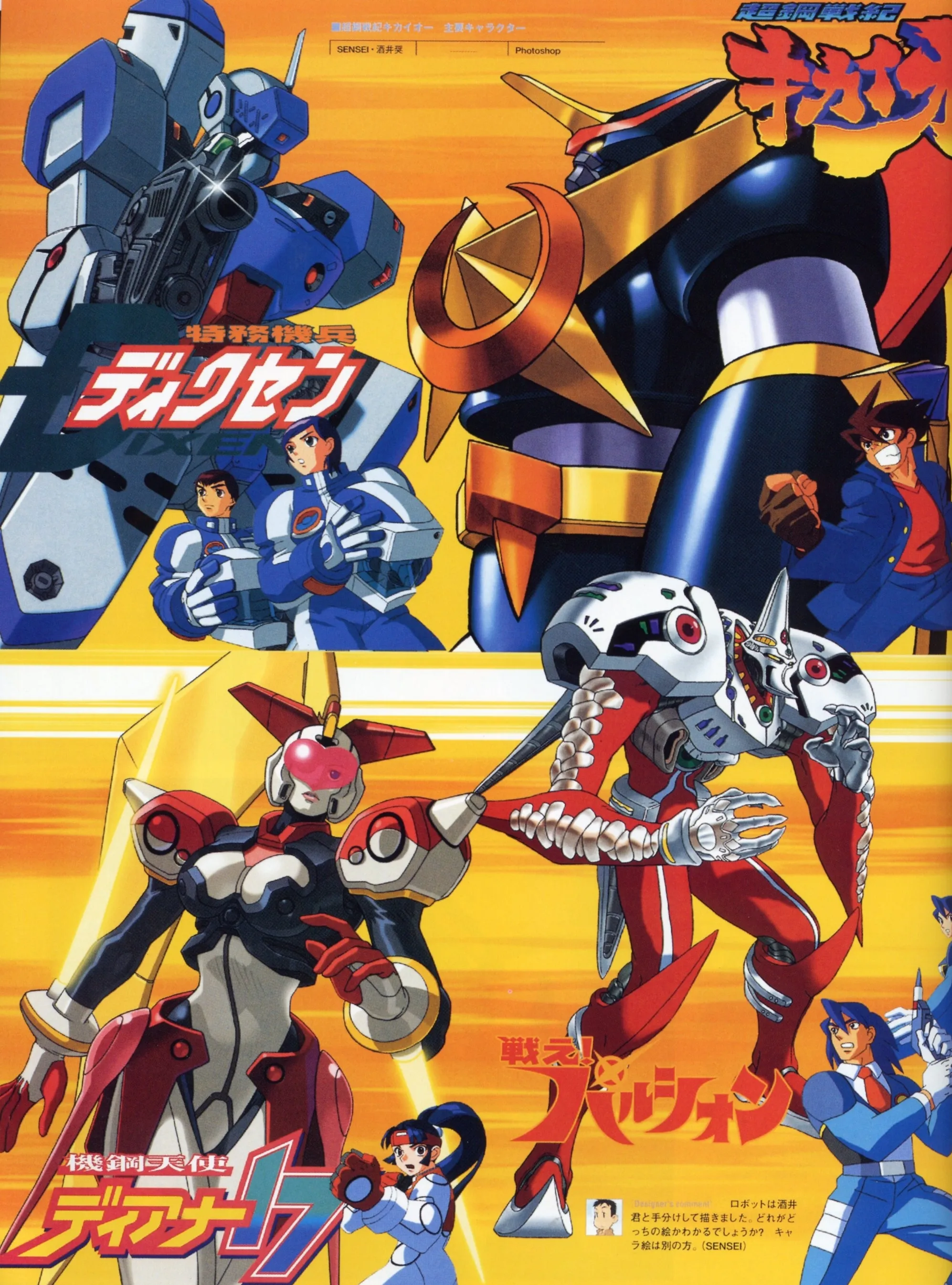 Dixen and its uniformed pilots share the page with Kikaioh and Junpei, Diana 17 and Reika, and the red and white Pulsion.