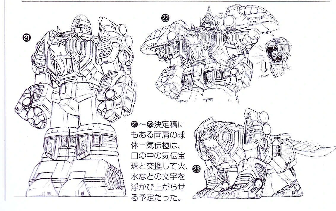 Development drawings 21–23 show a broad-shouldered warrior, a combined robot study, and an armored tiger with paired circular shoulder details, beside their Japanese caption.