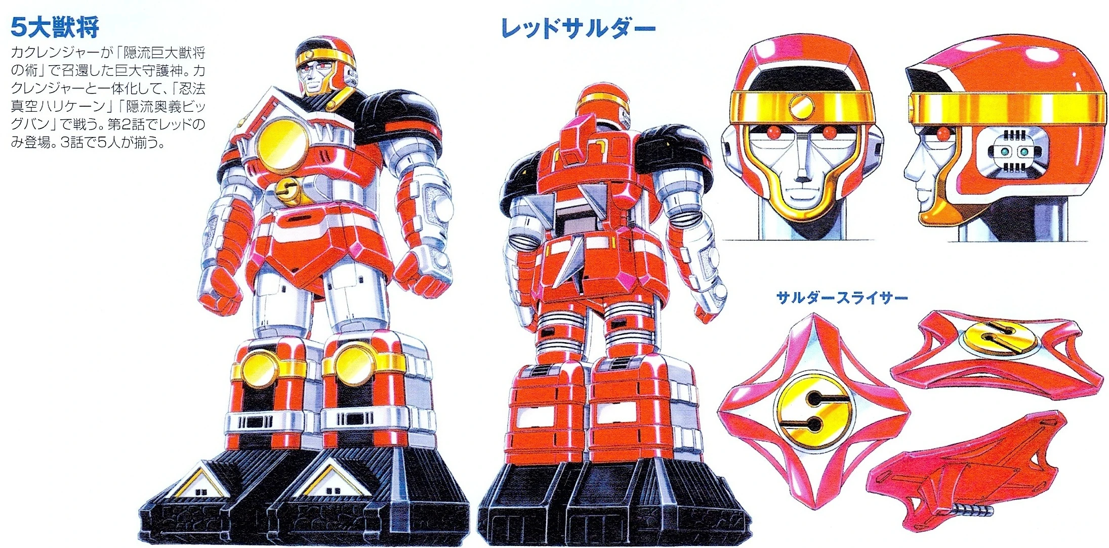 Red Saruder’s front and back designs, monkey-like face, helmet details and red throwing weapon.