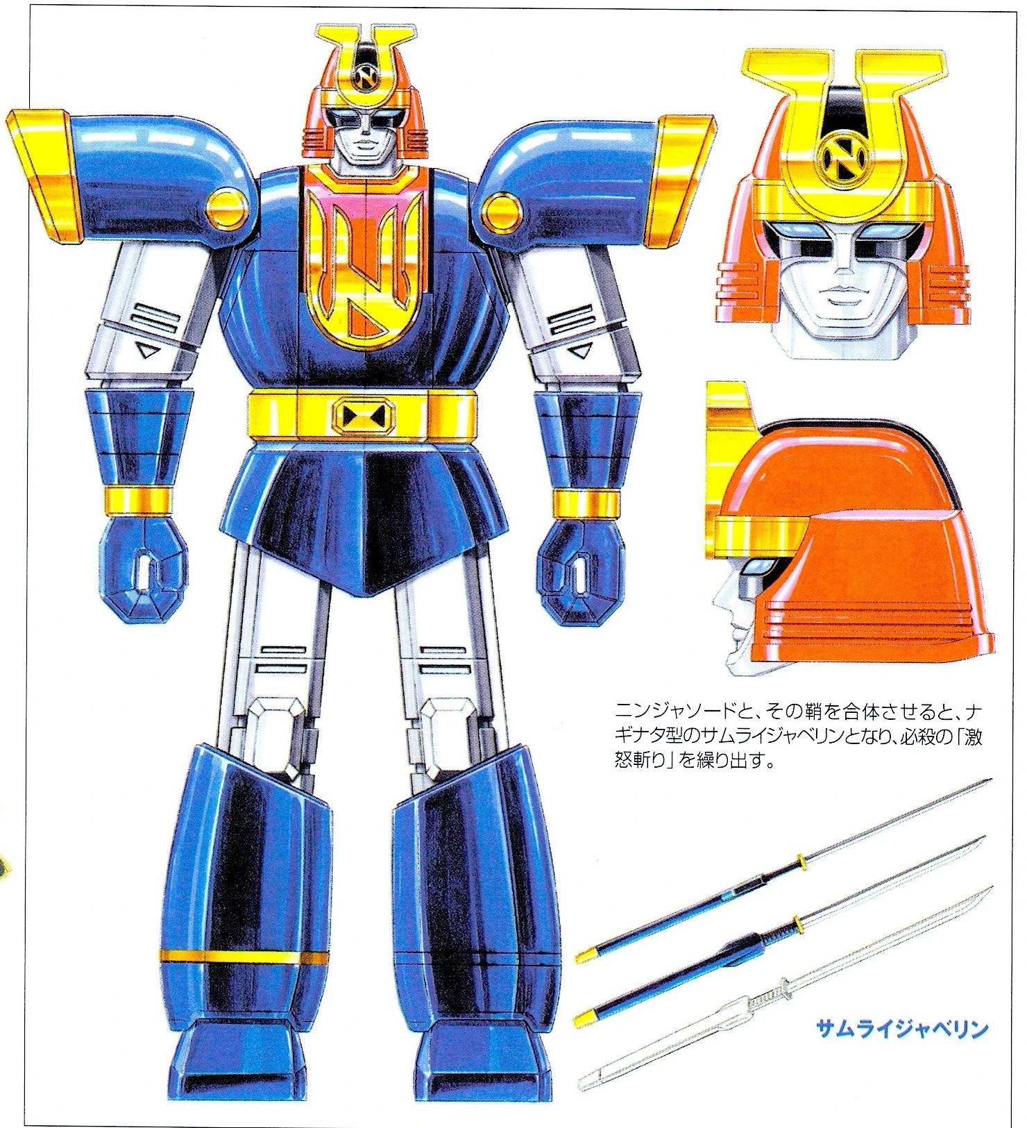 Samuraiman’s finished design with an angular red-and-gold helmet, broad horizontal shoulder armor, pale upper arms and thighs, and blue lower legs; adjacent drawings show the helmet and Samurai Javelin.